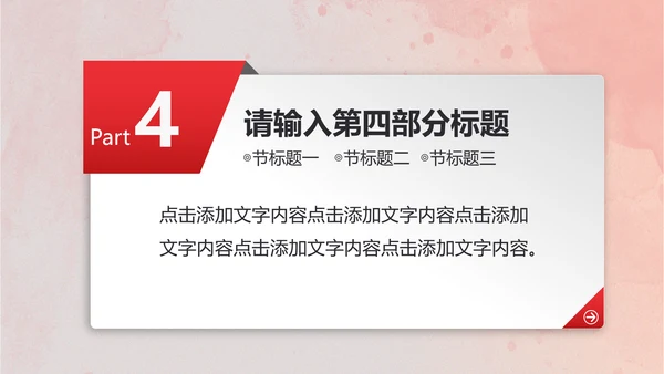 爱心公益关爱儿童成长慈善活动PPT模板