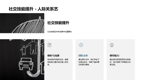 六年级的回顾与前瞻