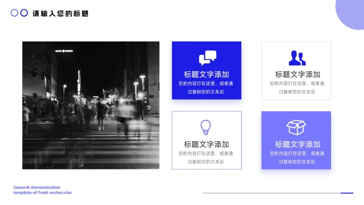 蓝色简洁高端商务风商业计划书PPT模板