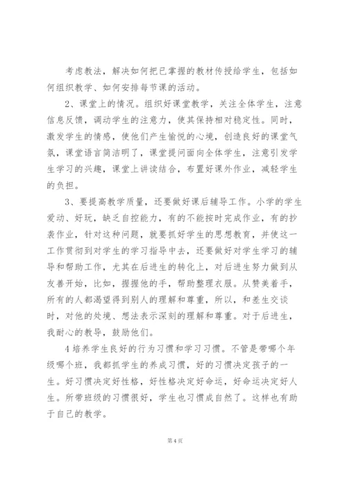 托班配班教师个人总结5篇通用.docx