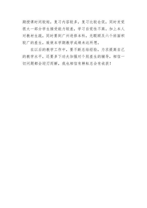 老师年度总结_1.docx