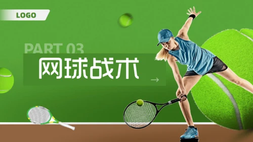 网球训练课通用PPT模板