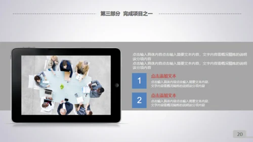 微立体滑动工作总结通用PPT模板