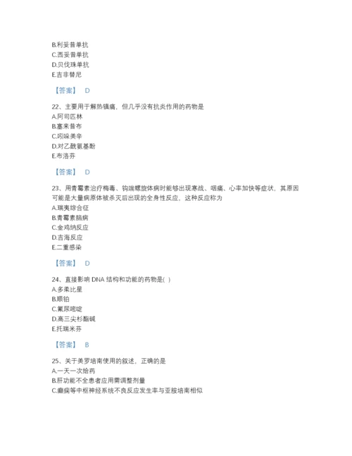 2022年吉林省执业药师之西药学专业二自我评估题库(答案精准).docx