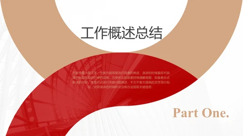 红色党建工作成果展示汇报PPT模板