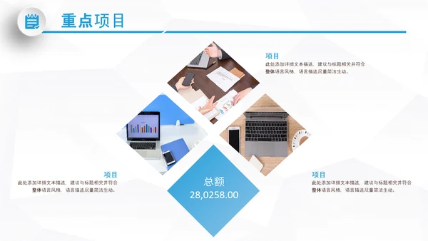 大气企业宣传企业简介公司简介PPT模板