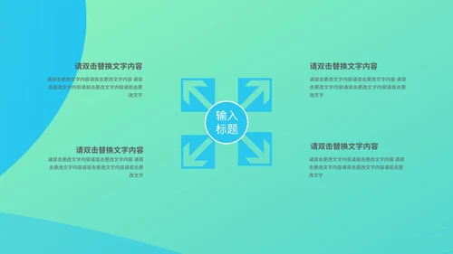 绿色插画风团队精神培训PPT模板