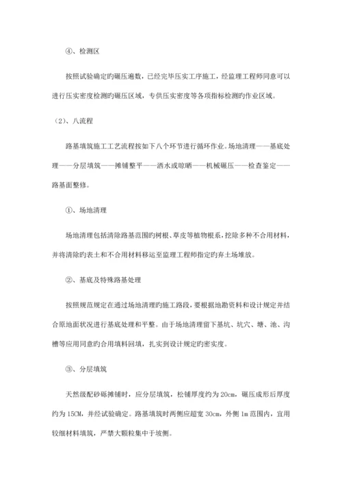 关键工序施工技术方案.docx