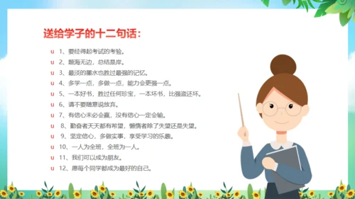 不负青春绽放光芒励志班会通用PPT模板