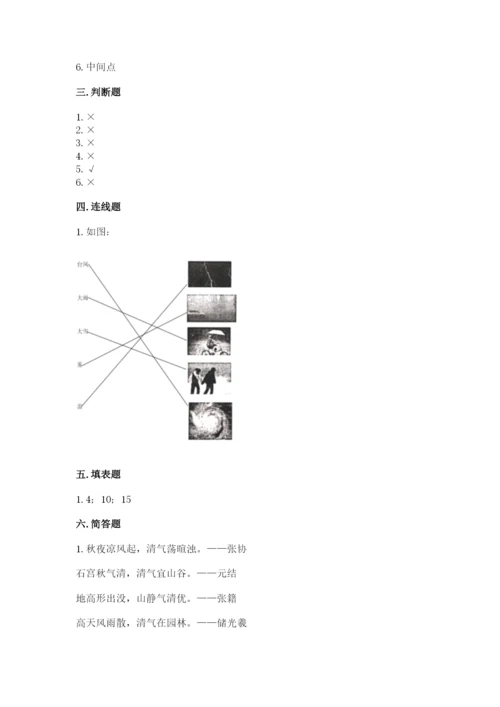 教科版小学三年级上册科学期末测试卷附完整答案（夺冠系列）.docx