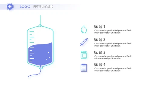 蓝色医疗医学行业年终工作总结PPT动态模板