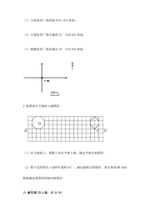 人教版六年级上册数学期末检测卷及答案一套.docx