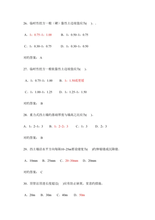 2023年二建B证题库建设工程安全生产技术试题土建类.docx