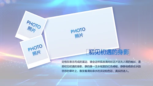 蓝色科技感银行客户答谢会年终总结PPT模板