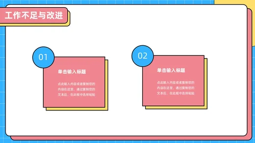 彩色孟菲斯风简约月度工作总结PPT模板
