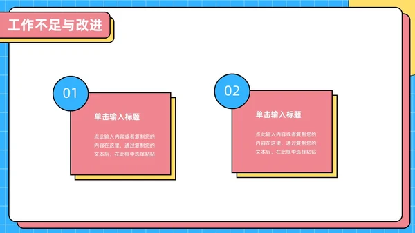彩色孟菲斯风简约月度工作总结PPT模板
