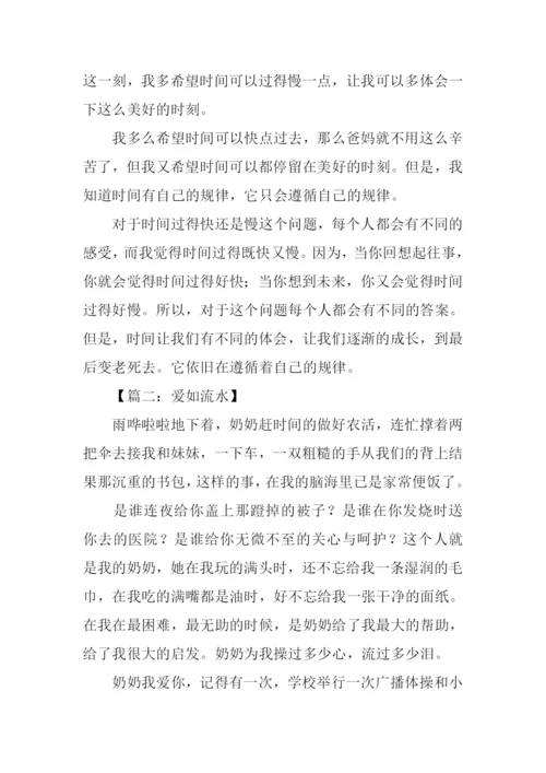 小学六年级作文-3.docx