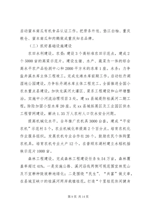 副县长在全县城乡低保工作推进会上的讲话(摘要) (3).docx