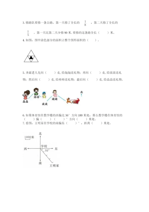 人教版六年级上册数学期中考试试卷附参考答案（黄金题型）.docx
