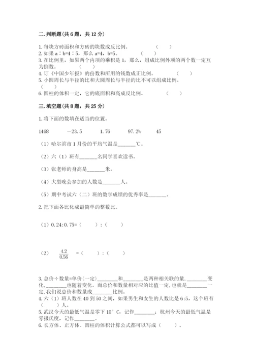 洛阳市小升初数学测试卷1套.docx