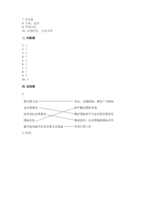 六年级下册道德与法治 期末检测卷精品【典优】.docx