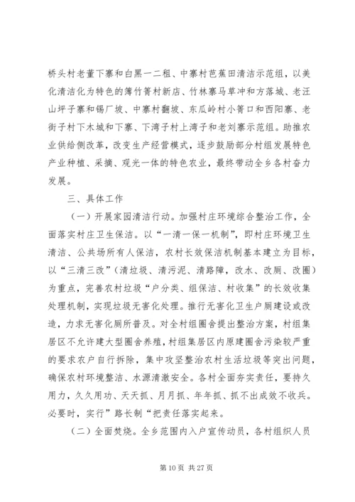 优化提升榆林人居环境的思路和对策.docx