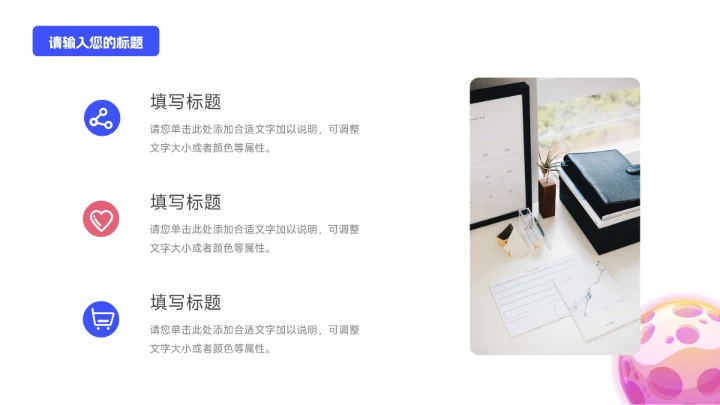 蓝色插画卡通方案教学通用课件PPT模板