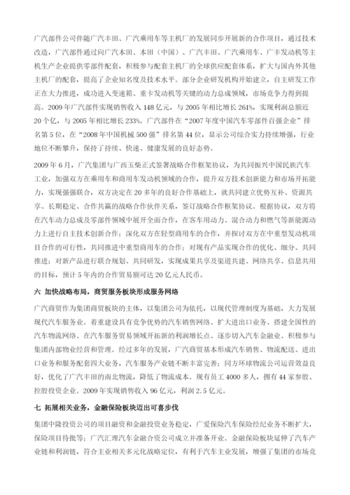 优化结构调整-促进集团又快又好发展.docx