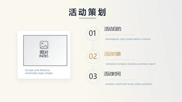 金色稳重大气商业计划书创业融资PPT动态