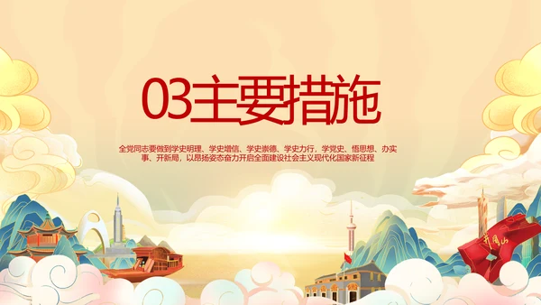 奋斗百年路启航新征程PPT动态模板