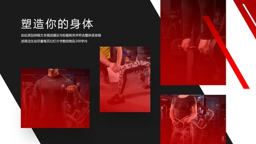 欧美大气运动器材健身会所宣传PPT模板