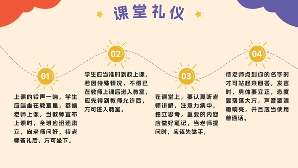可爱卡通建设文明校园，争做文明学生PPT模板