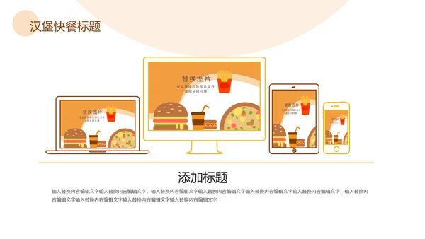 汉堡包西式快餐汉堡产品介绍PPT模板