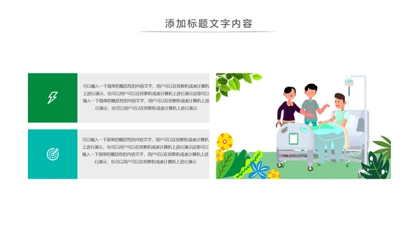简约医疗护理护士护理冠状病毒护理PPT模板