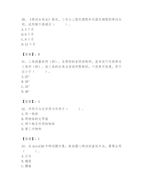 2024年施工员之设备安装施工基础知识题库【考点梳理】.docx