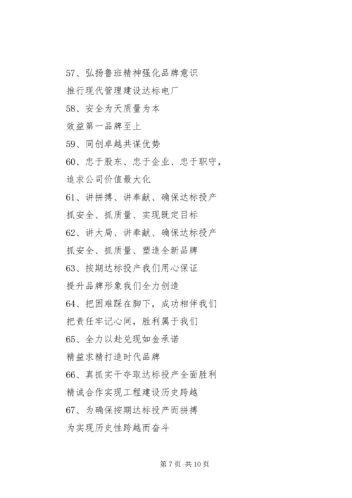 企业文化建设实施意见 (5).docx