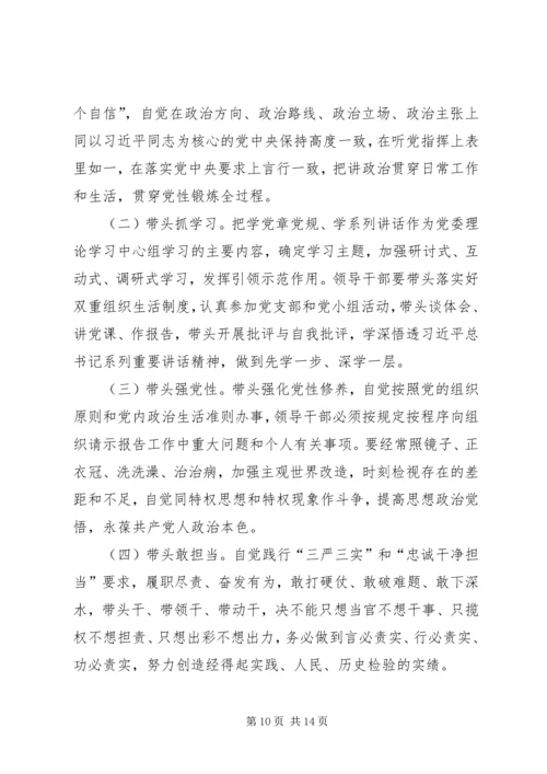 乡镇推进“两学一做”学习教育常态化制度化实施方案.docx