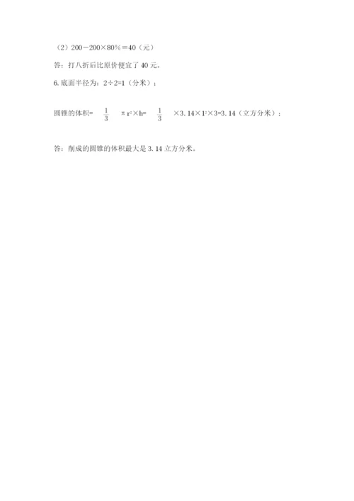 北师大版六年级数学下学期期末测试题附参考答案（培优b卷）.docx