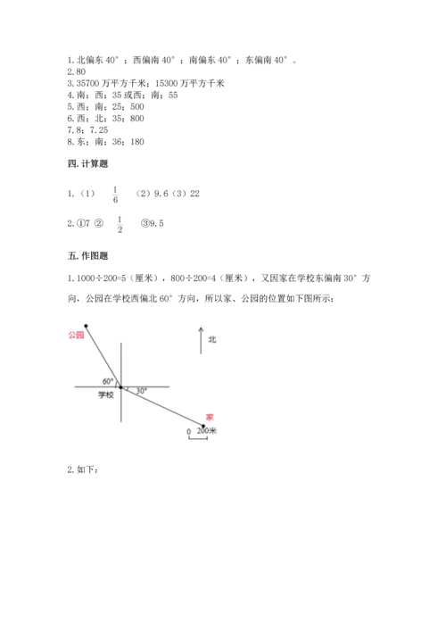 人教版六年级上册数学期中测试卷及答案参考.docx