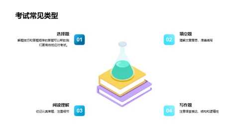 二年级语文之道