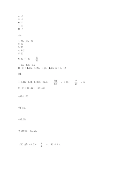 山东省济南市外国语学校小升初数学试卷及答案（典优）.docx