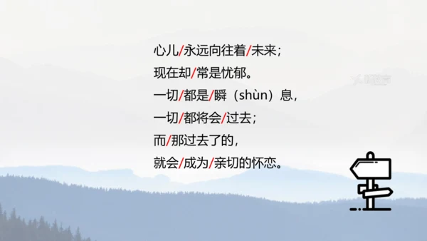 第20课 外国诗二首 课件(共34张PPT)