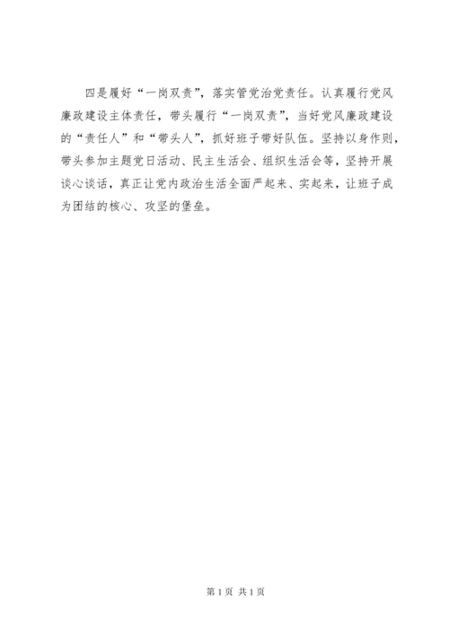 主题教育领导班子民主生活会检视、剖析材料[5篇材料].docx