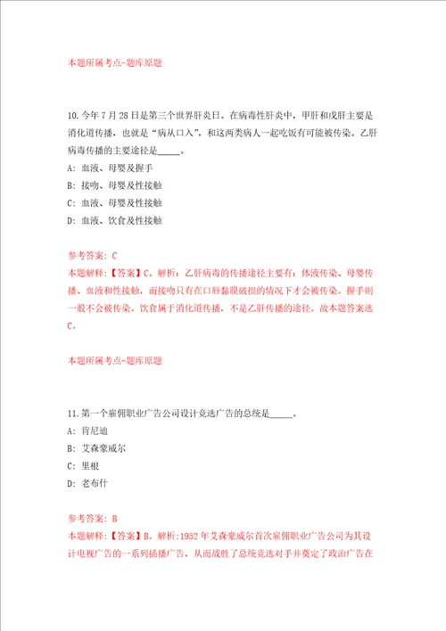 2022福建莆田市秀屿区海洋与渔业局公开招聘编外人员1人押题卷第8卷