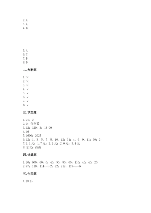 小学数学三年级下册期末测试卷（各地真题）.docx