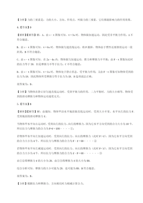 基础强化湖南长沙市铁路一中物理八年级下册期末考试专题练习试卷（详解版）.docx