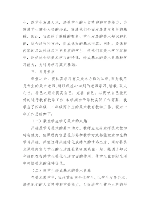 培智音乐教学工作总结.docx