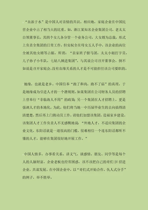 企业引才十大怪现象