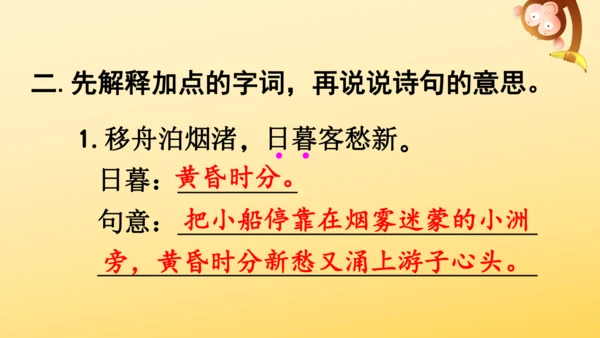 3 古诗词三首   课件