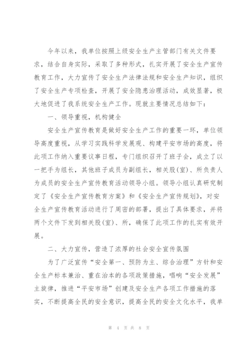 宣传活动个人总结报告.docx